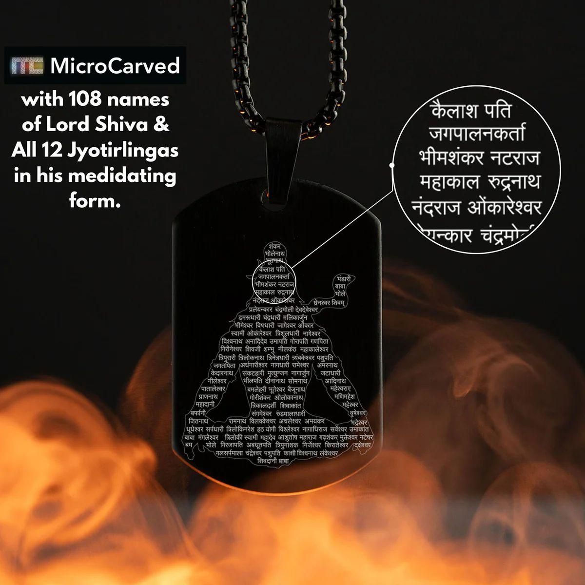 108 names of Lord Shiva